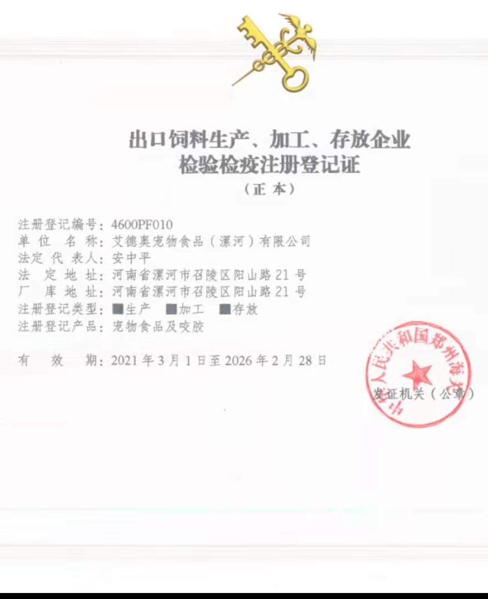Alibaba supplier assessment certificate