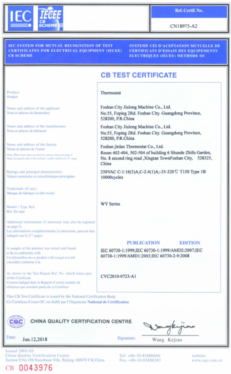 CB Product Certificate