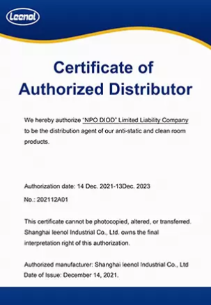Certificate of Authorized Distributor 