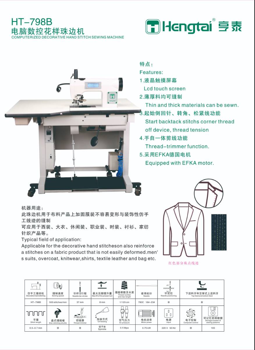 Computerized Decorative hand stitch sewing machine