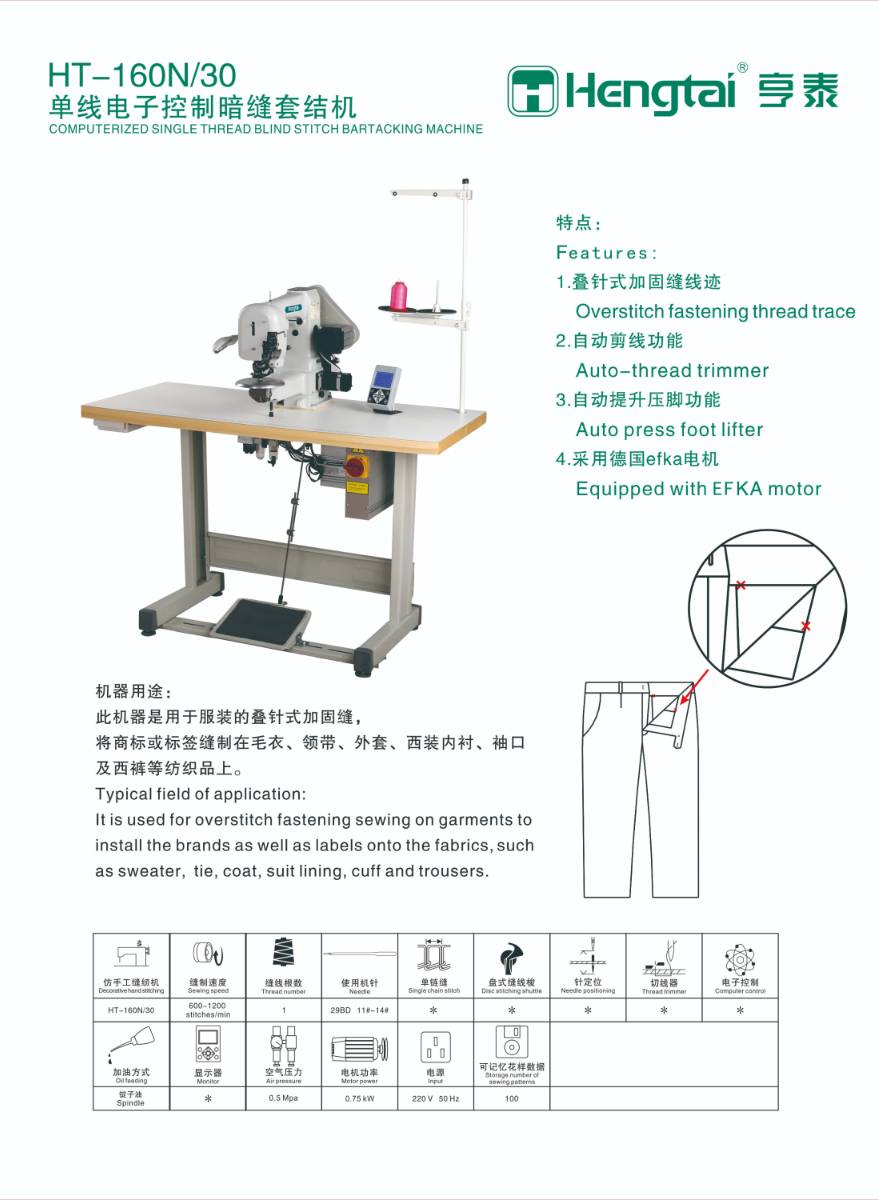 BLIND STITCH SPOT TACKING MACHINE