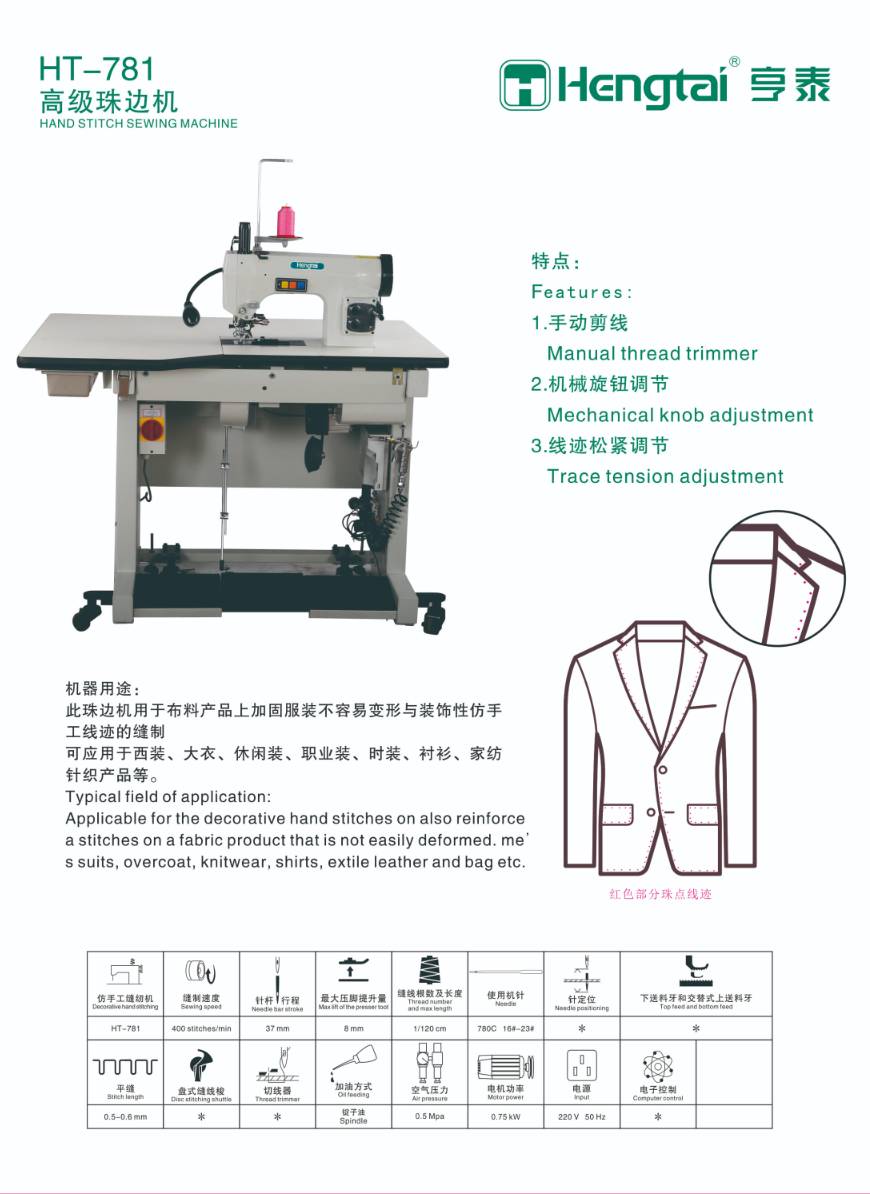 Hand Stitch Sewing Machine
