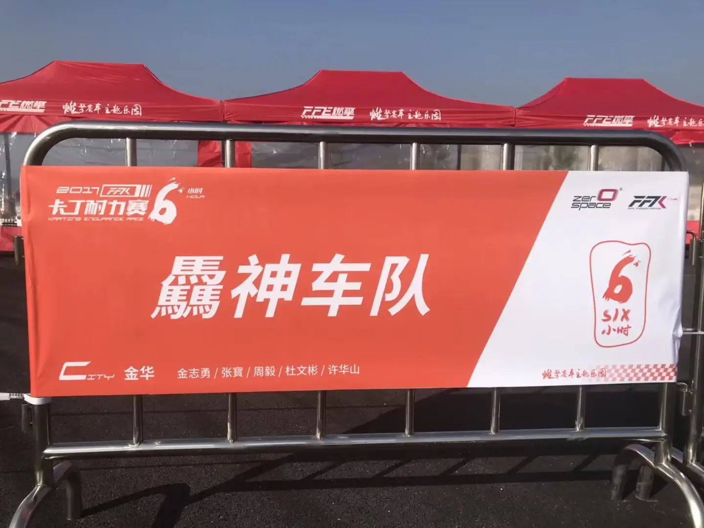 "Speed and passion dissolve, wonderful and vitality bloom" karting experience