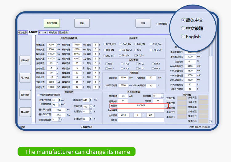 smart bms